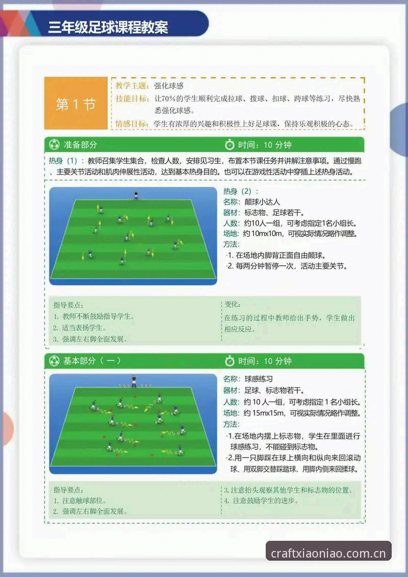 掌握曼联中场补强动向的必备指南