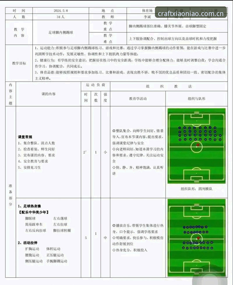 小鸟体育平台看足协禁足名单操作教程——从新闻事件学足球行业红线